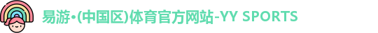 yy易游